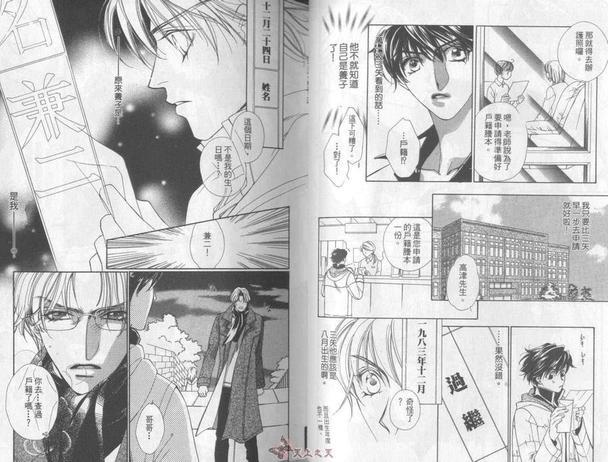 禁断兄弟情[耽美]韩漫全集-第1卷无删减无遮挡章节图片 