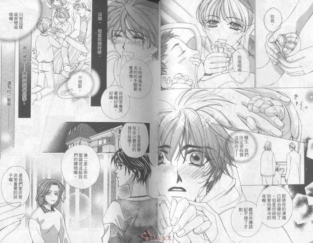 禁断兄弟情[耽美]韩漫全集-第1卷无删减无遮挡章节图片 
