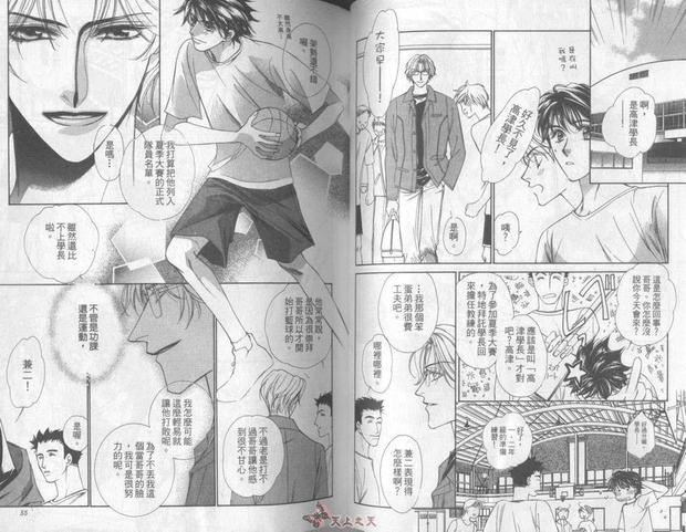禁断兄弟情[耽美]韩漫全集-第1卷无删减无遮挡章节图片 