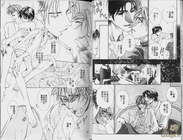美丽的错误[耽美]韩漫全集-第1卷无删减无遮挡章节图片 