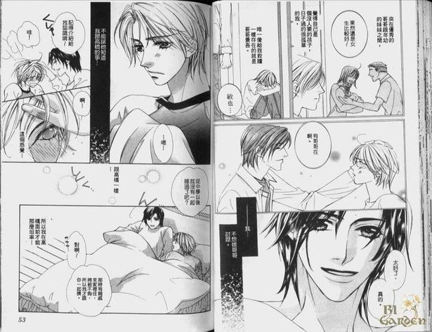 美丽的错误[耽美]韩漫全集-第1卷无删减无遮挡章节图片 