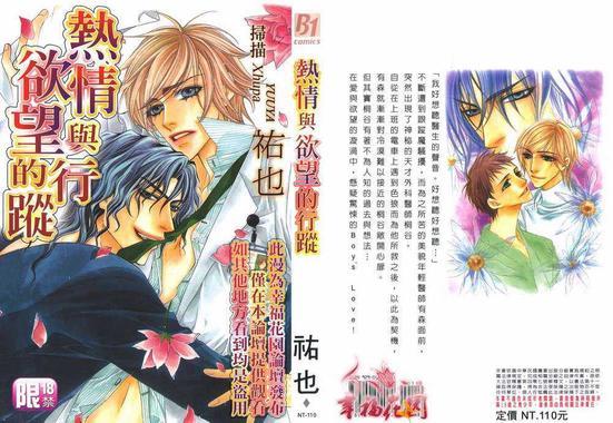 热情与欲望的行踪[耽美]韩漫全集-第1卷无删减无遮挡章节图片 