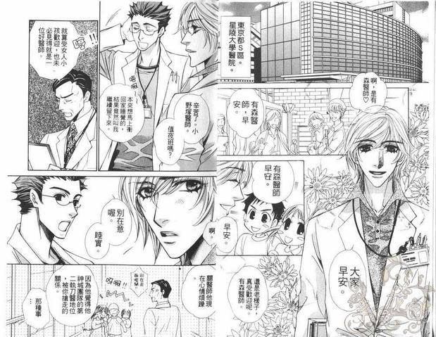 热情与欲望的行踪[耽美]韩漫全集-第1卷无删减无遮挡章节图片 
