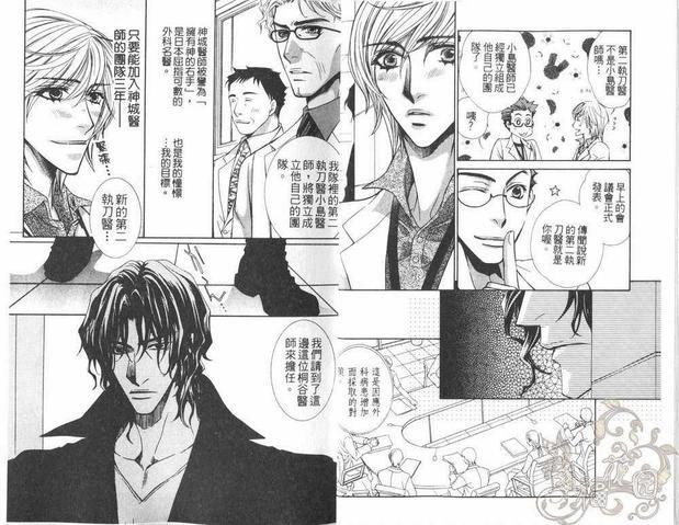热情与欲望的行踪[耽美]韩漫全集-第1卷无删减无遮挡章节图片 