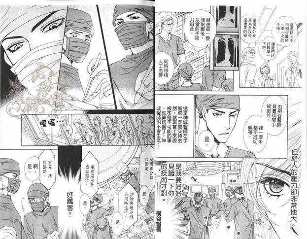 热情与欲望的行踪[耽美]韩漫全集-第1卷无删减无遮挡章节图片 