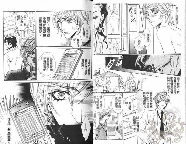 热情与欲望的行踪[耽美]韩漫全集-第1卷无删减无遮挡章节图片 