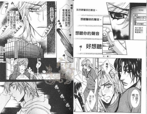 热情与欲望的行踪[耽美]韩漫全集-第1卷无删减无遮挡章节图片 