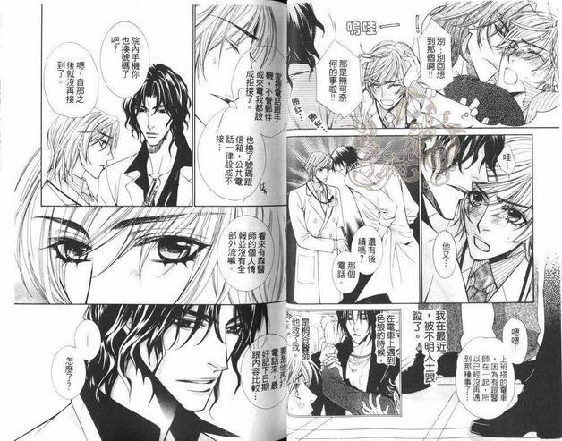 热情与欲望的行踪[耽美]韩漫全集-第1卷无删减无遮挡章节图片 