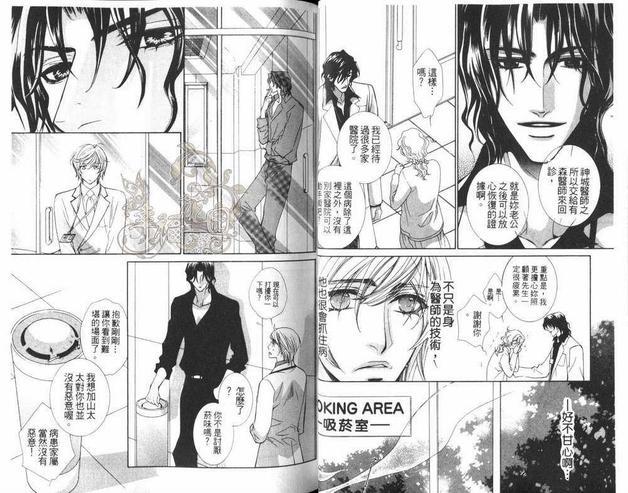 热情与欲望的行踪[耽美]韩漫全集-第1卷无删减无遮挡章节图片 
