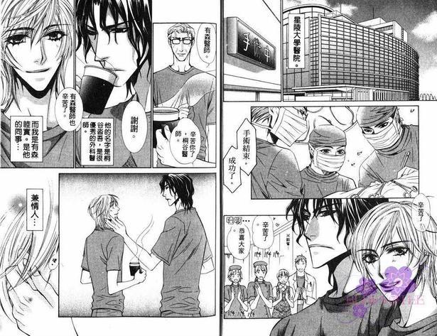 热情与欲望的行踪[耽美]韩漫全集-第2卷无删减无遮挡章节图片 