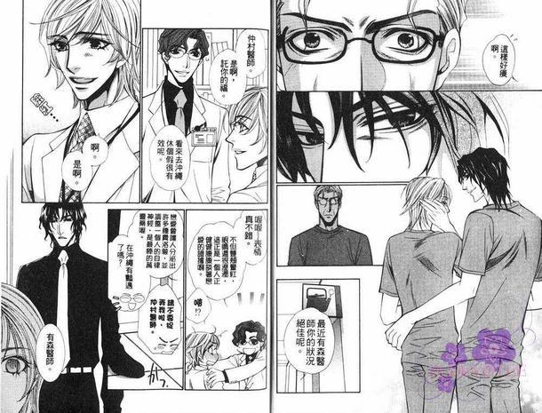热情与欲望的行踪[耽美]韩漫全集-第2卷无删减无遮挡章节图片 
