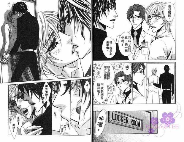 热情与欲望的行踪[耽美]韩漫全集-第2卷无删减无遮挡章节图片 