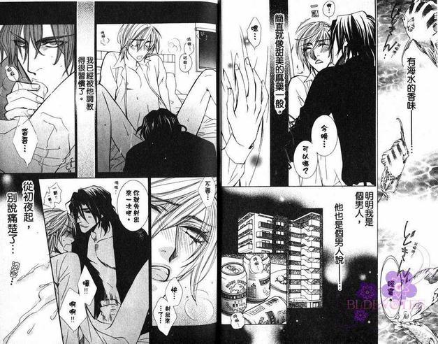 热情与欲望的行踪[耽美]韩漫全集-第2卷无删减无遮挡章节图片 
