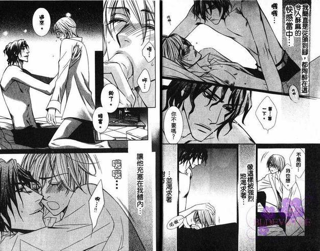 热情与欲望的行踪[耽美]韩漫全集-第2卷无删减无遮挡章节图片 