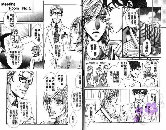 热情与欲望的行踪[耽美]韩漫全集-第2卷无删减无遮挡章节图片 