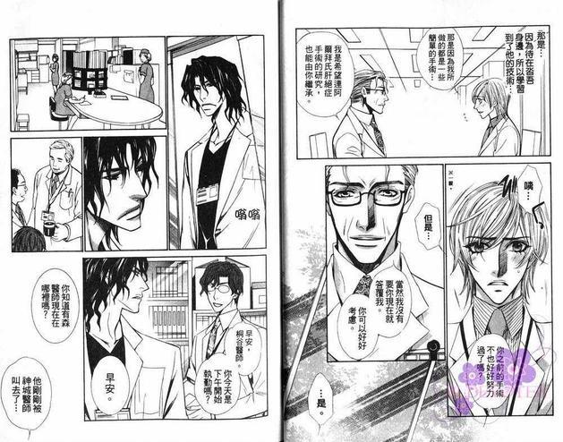 热情与欲望的行踪[耽美]韩漫全集-第2卷无删减无遮挡章节图片 