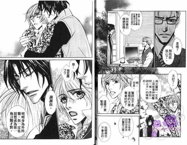 热情与欲望的行踪[耽美]韩漫全集-第2卷无删减无遮挡章节图片 