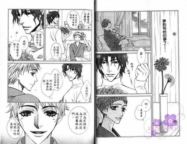 热情与欲望的行踪[耽美]韩漫全集-第2卷无删减无遮挡章节图片 