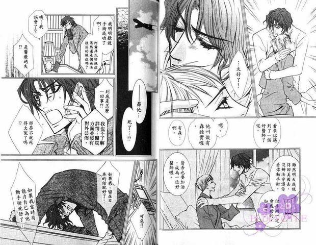 热情与欲望的行踪[耽美]韩漫全集-第2卷无删减无遮挡章节图片 