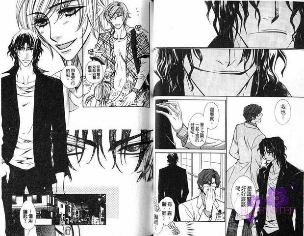 热情与欲望的行踪[耽美]韩漫全集-第2卷无删减无遮挡章节图片 
