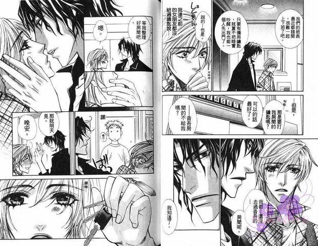 热情与欲望的行踪[耽美]韩漫全集-第2卷无删减无遮挡章节图片 