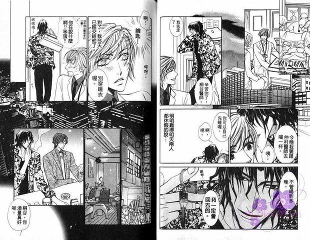 热情与欲望的行踪[耽美]韩漫全集-第2卷无删减无遮挡章节图片 