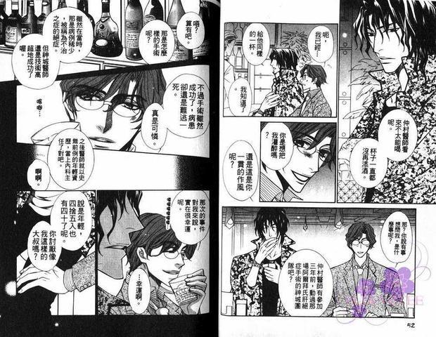 热情与欲望的行踪[耽美]韩漫全集-第2卷无删减无遮挡章节图片 