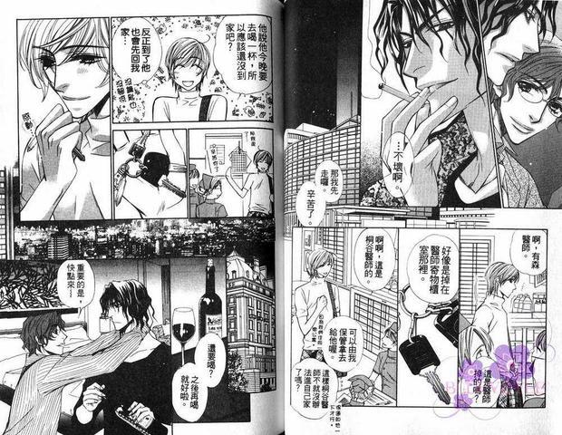 热情与欲望的行踪[耽美]韩漫全集-第2卷无删减无遮挡章节图片 
