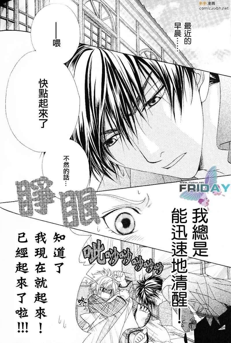 绅士协定[耽美]韩漫全集-第1卷无删减无遮挡章节图片 
