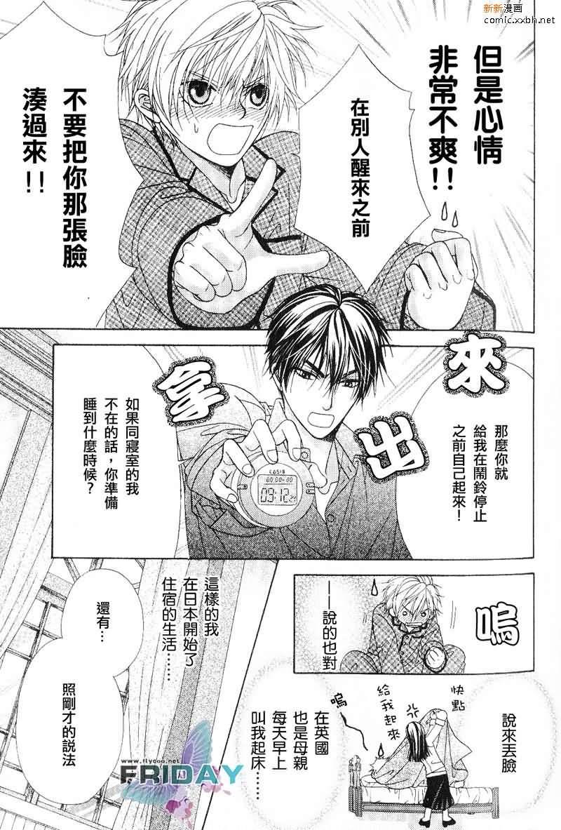绅士协定[耽美]韩漫全集-第1卷无删减无遮挡章节图片 