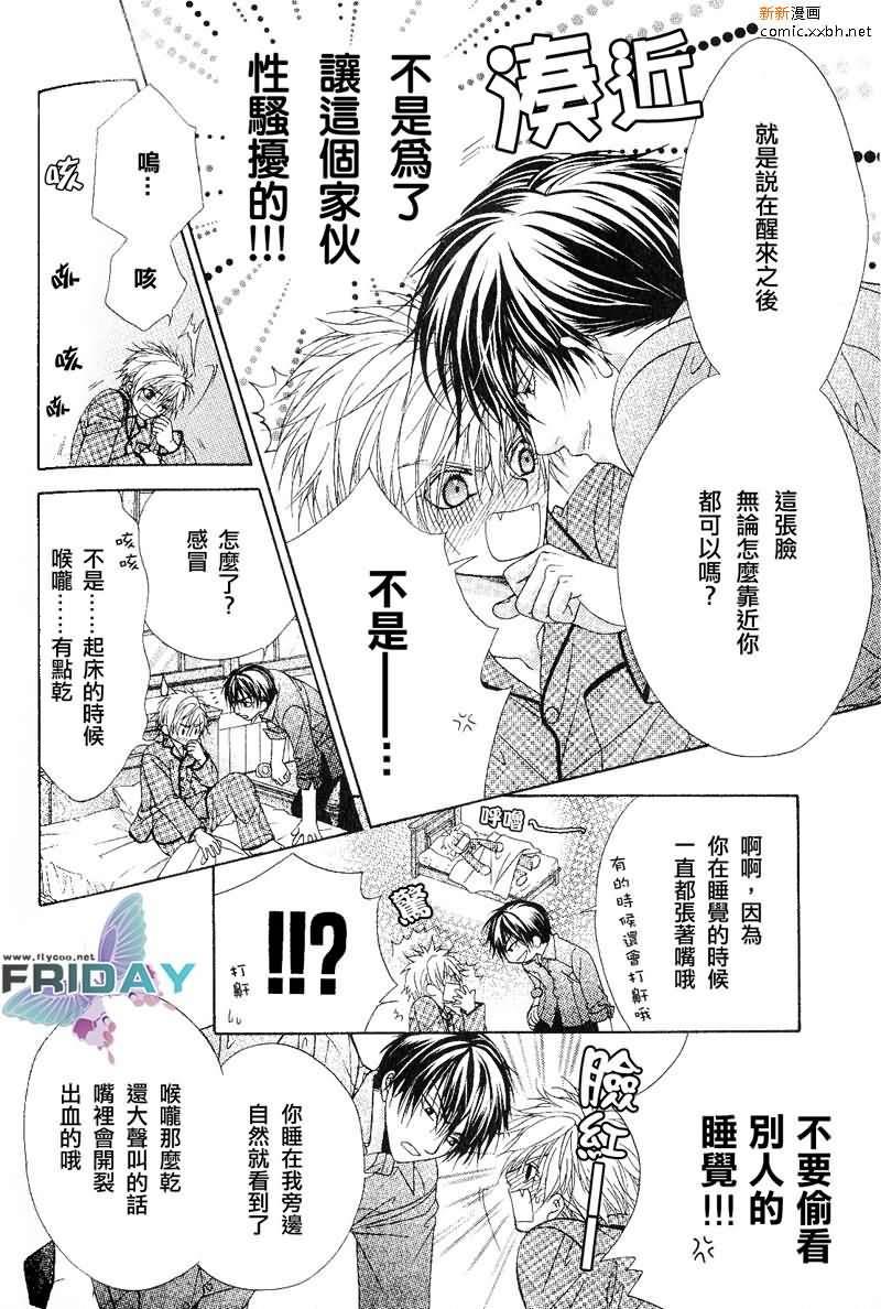 绅士协定[耽美]韩漫全集-第1卷无删减无遮挡章节图片 