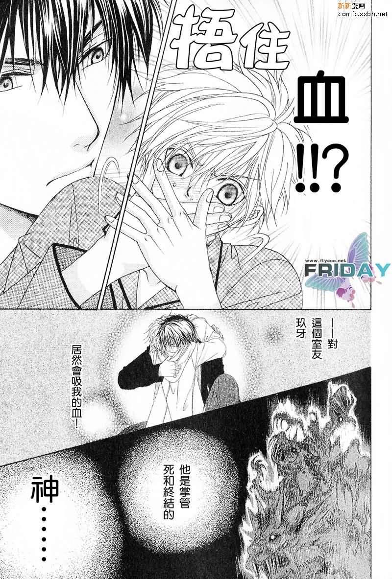绅士协定[耽美]韩漫全集-第1卷无删减无遮挡章节图片 