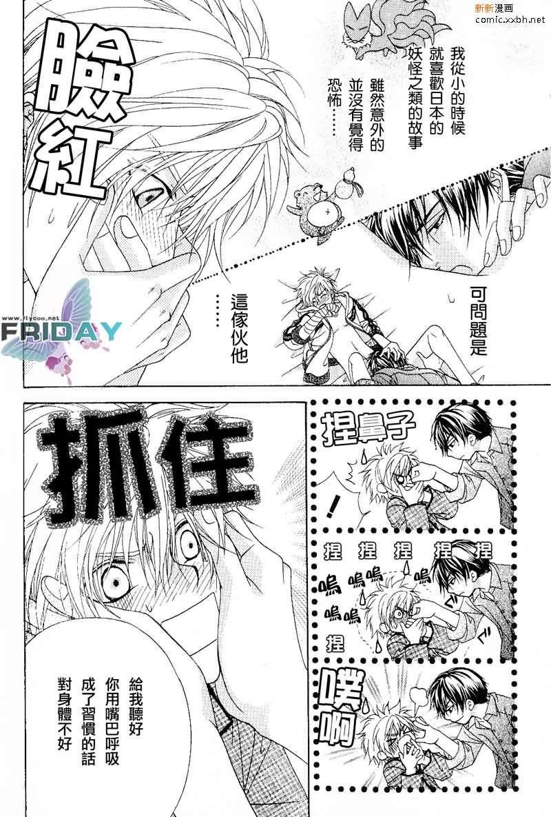 绅士协定[耽美]韩漫全集-第1卷无删减无遮挡章节图片 