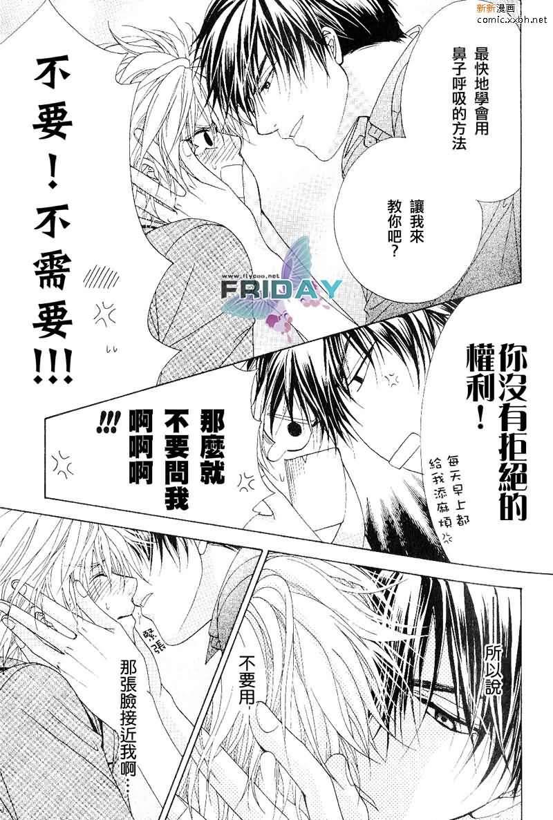 绅士协定[耽美]韩漫全集-第1卷无删减无遮挡章节图片 