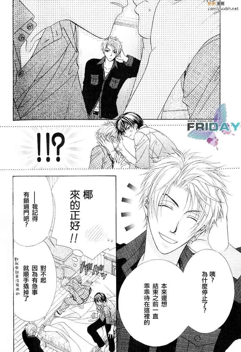 绅士协定[耽美]韩漫全集-第1卷无删减无遮挡章节图片 