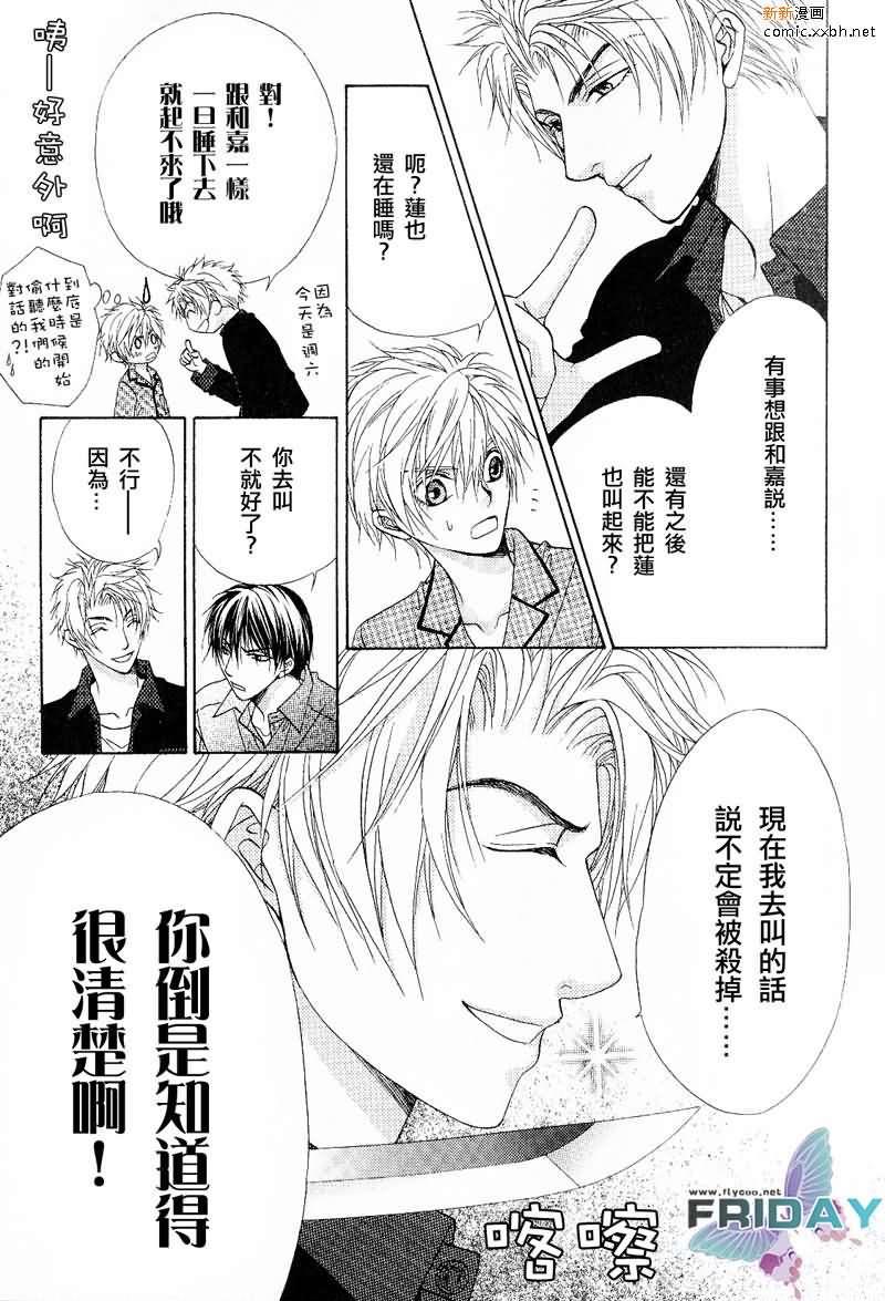 绅士协定[耽美]韩漫全集-第1卷无删减无遮挡章节图片 