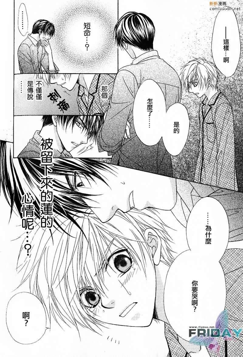 绅士协定[耽美]韩漫全集-第1卷无删减无遮挡章节图片 
