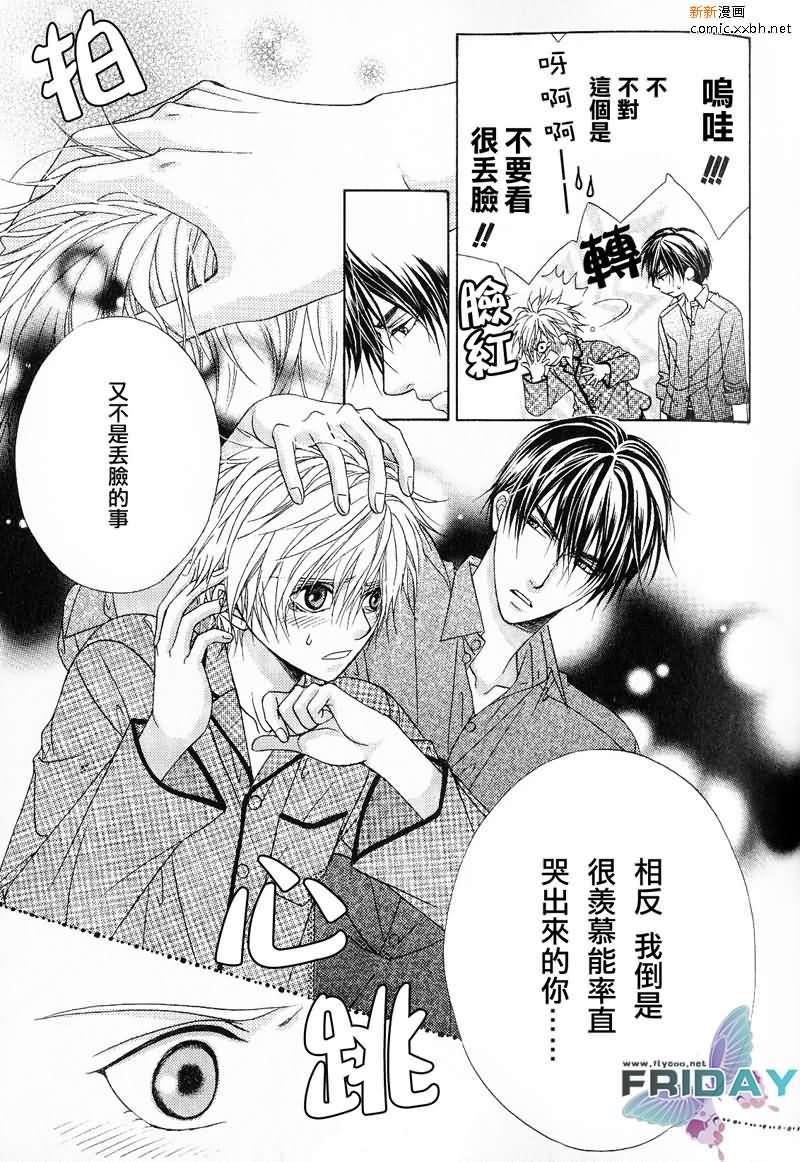 绅士协定[耽美]韩漫全集-第1卷无删减无遮挡章节图片 