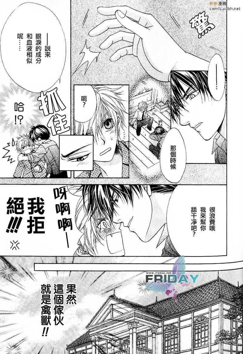 绅士协定[耽美]韩漫全集-第1卷无删减无遮挡章节图片 