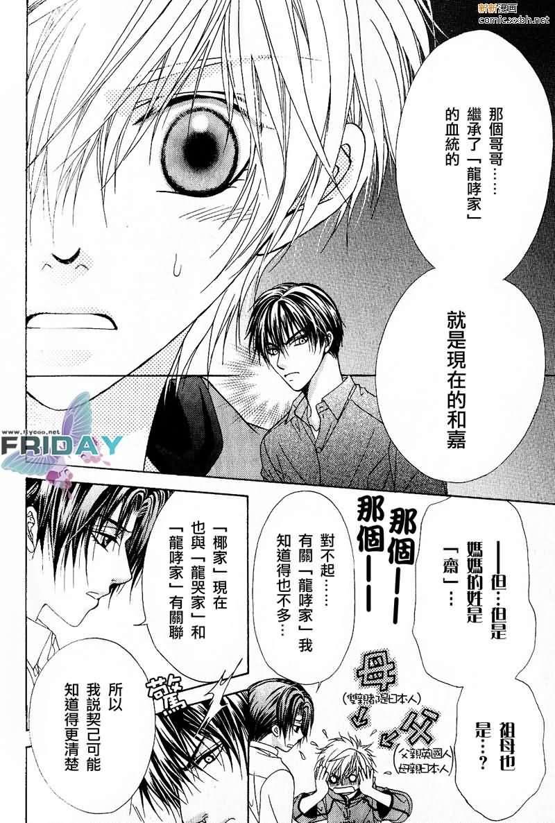 绅士协定[耽美]韩漫全集-第1卷无删减无遮挡章节图片 
