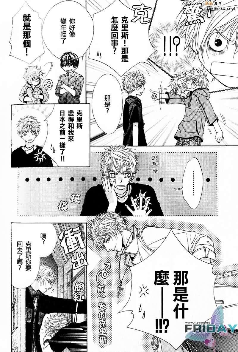 绅士协定[耽美]韩漫全集-第1卷无删减无遮挡章节图片 