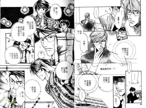 恋爱的预感[耽美]韩漫全集-第1卷无删减无遮挡章节图片 