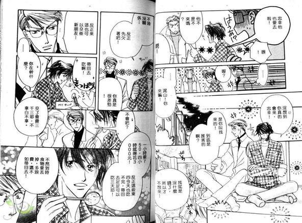 恋爱的预感[耽美]韩漫全集-第1卷无删减无遮挡章节图片 