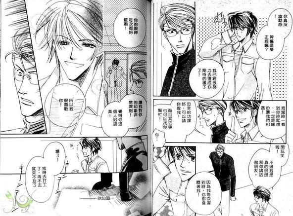 恋爱的预感[耽美]韩漫全集-第1卷无删减无遮挡章节图片 