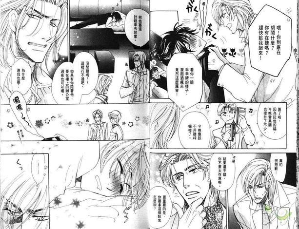 爱恋的快感狂热[耽美]韩漫全集-第1卷无删减无遮挡章节图片 