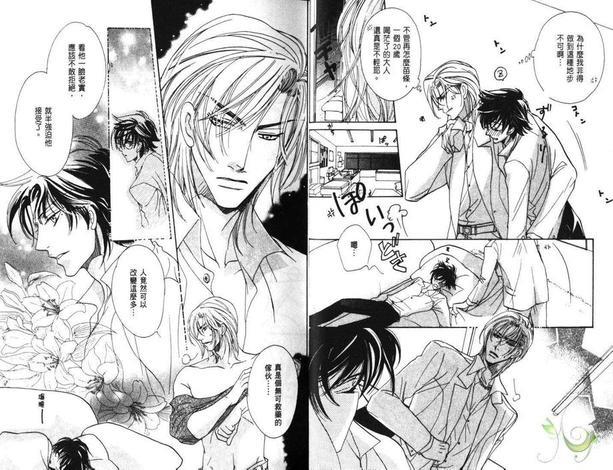 爱恋的快感狂热[耽美]韩漫全集-第1卷无删减无遮挡章节图片 