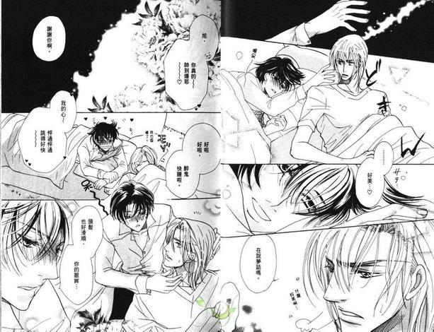 爱恋的快感狂热[耽美]韩漫全集-第1卷无删减无遮挡章节图片 