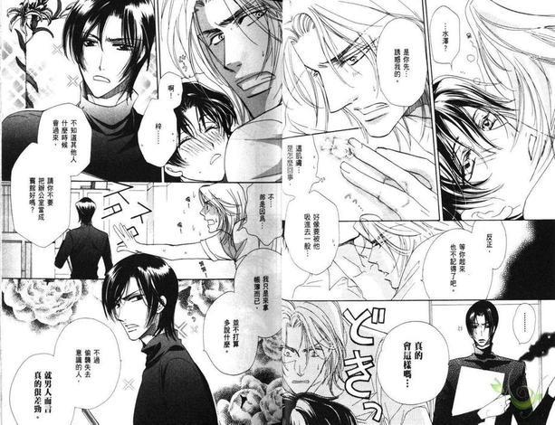 爱恋的快感狂热[耽美]韩漫全集-第1卷无删减无遮挡章节图片 
