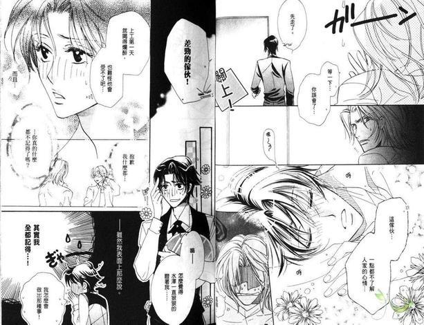 爱恋的快感狂热[耽美]韩漫全集-第1卷无删减无遮挡章节图片 
