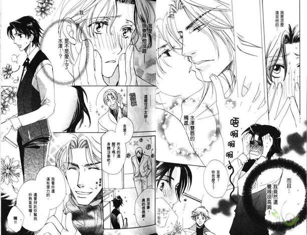 爱恋的快感狂热[耽美]韩漫全集-第1卷无删减无遮挡章节图片 